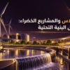 ممرات وسلالم صناعية صديقة للبيئة مصنوعة من الألياف الزجاجية المقواة داخل محطة لمعالجة المياه