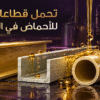 مقطع عرضي لقطاع فايبر جلاس GRP صناعي يوضح طبقات الراتنج المقاوم للأحماض والقلويات