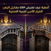 أغطية غرف تفتيش GRP مقابل الزهر: الخيار الآمن للبنية التحتية